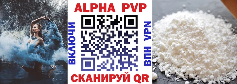 Купить Ливны A PVP Соль