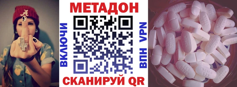 Метадон кристалл  Купить  Ливны 