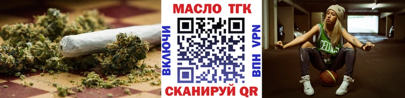 ТГК THC oil  Купить где  Ливны 